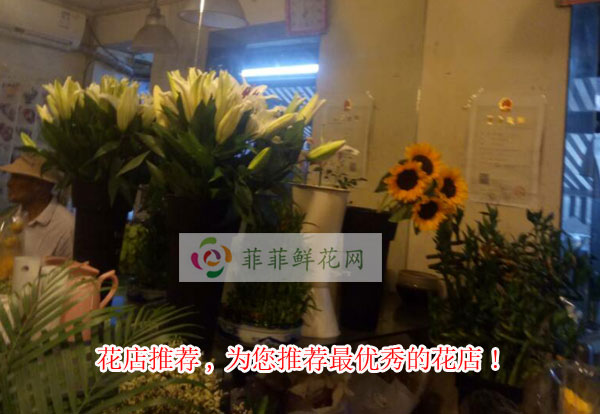 沈阳沈河区花店推荐,为您推荐沈阳沈河区最优秀的花店!